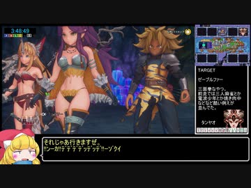 【再走】聖剣伝説3 Trials of Mana ノーマルRTA 4時間30分0秒 part10