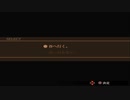 ドラッグ オン ドラグーン 54 暴力の荒野(再)