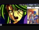 PCエンジン版 エメラルドドラゴンRTA 11時間12分20秒 Part7/8【ゆっくり解説】