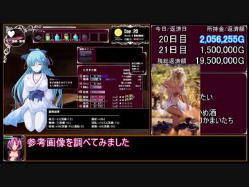 ビフレストの魔物娼館Plus EXPERT 周回ボーナスなし ミリアルート　縛りプレイ　part4