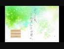 ☁ 少しずつ読み進めよう会「ようこそ。この美しき世界へ」実況プレイ