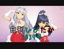 日刊ひびたか第2039号 「待ち受けプリンス」