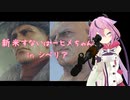 【鳴花ヒメ実況】 新米すないぱーヒメちゃん in シベリア 【HITMAN2】