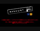 きりたんの殺人ビデオ Introduction (MANHUNT PC)