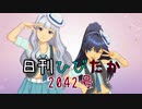 日刊ひびたか第2042号 「READY!!」