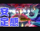 【ポケモン剣盾】これから毎日ランクマしようぜ？28日目【カビドラパ】