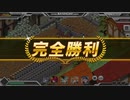 要塞少女　ハード　2-1~2-5　完全勝利　アリシア+☆3のみ