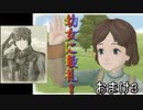 【仲間を守りたい】戦場のヴァルキュリア・初代HD【初見実況】おまけパート3