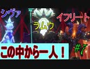 行こう！！　失った記憶を知る旅へ！【WORLD OF FINAL FANTASY】　Part7