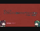 【VOICEROID解説】ざっくりオブジェクト指向プログラミング解説#4 実践編