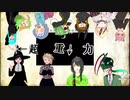 【vtuber総勢26人で】10分で巡るサンホラメドレー【歌ってみた/合唱】