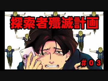 【クトゥルフ】探索者殲滅計画～5000人の大仏～＃03【生大仏卓】