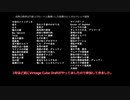 Vintage Cube Draftやってみた0　1マッチ目　青赤＋白