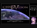 今から始めろ! Civ4チュートリアル！