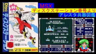 【美品】ディスクステーション　春号　第3号　MSX COMPILE 美品】ディスクステーション 春号 第3号 MSX COMPILE - メルカリ