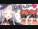 紫咲シオンの浮気遍歴まとめ【ホロライブ】