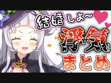 紫咲シオンの浮気遍歴まとめ【ホロライブ】