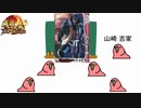【戦国大戦】 ここに＼ここにいるぞ！／がいるぞ！其ノ４０