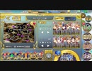 政剣マニフェスティア 帰ってきた三羽ガラス 06あとのまつり級 全撃破