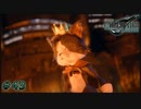 「FINALFANTASY VII REMAKE」完全初見プレイ！43