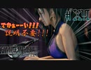 【FF7R】おっp…欲望の街？興味ないね【#16】