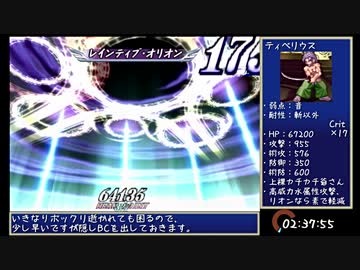 【TODDC】難易度CHAOSリオン1人旅 縛りRTA 3:59:59 Part7