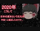 霊夢は宇宙へ行きました