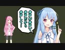 【VOICEROID劇場】姉妹のおしゃべり3