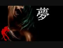 【黄咲愛里】害虫【CeVIOカバー】