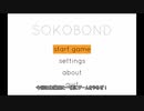 【刀剣乱舞】鶴さんと伽羅坊がパズルゲームでぐだぐだ遊ぶ【偽実況】
