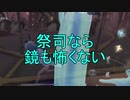 【実況】祭司なら鏡も怖くない！！【第五人格】