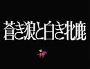 蒼き狼と白き牝鹿 MSX 初代