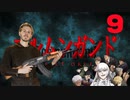 【海外の反応 アニメ】 ヨルムンガンド 2期 9話 Jormungand ep ss2 9 アニメリアクション