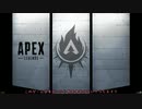 【VOICEROID実況】うちの茜はApex Legendsでも大戦犯！？