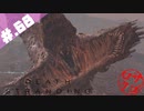 【DeathStranding】毎度！ヘタレ急便です【初見実況】#.68