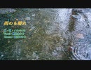 【紲星あかり】雨のち晴れ【オリジナル曲】