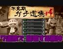【実況】ウデマエXを目指す！不定期ガチ道場　#4　7連敗したけど僕は元気です【Splatoon2】