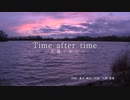 Time after time 〜花舞う街で〜／倉木麻衣【娘に歌ってもらった】