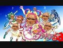 Yes!ドバキュア53