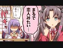 【Fate】わりと平和な衛宮くんちの暴走【手書き】
