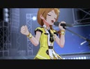 【ミリシタMV】流星群　馬場このみ ver.