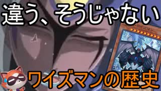 【遊戯王 雑談】ネオスクルーガーに救われたネオスワイズマンの話【ゆっくり解説】
