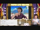 ミリオン7th特別生配信DAY1 2/7 的確な暴言 (2020/05/23)