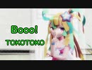 【MMD】天川はのでBooo!【VTuber】