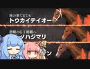 【VOICEROID実況】コトノハウイポ！パート３【ウイニングポスト9　2020】