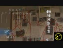 【生声実況】どーらえもんと繋がるデス・ストランディング【DeathStranding】pt.43