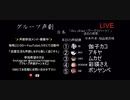 【声劇】男2女3 アークジハード ～過去の罪悪～台本：福山漱流様