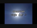 天空の愛269cocoro