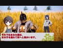 【ウタカゼ】スネーク狩りpart1