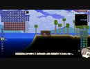 【Terraria1.4.0.3】テラハシ。 part04（タカハシ実況）